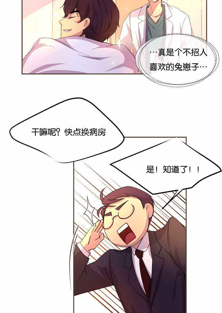 升温速率对烧结的影响漫画,第43话2图