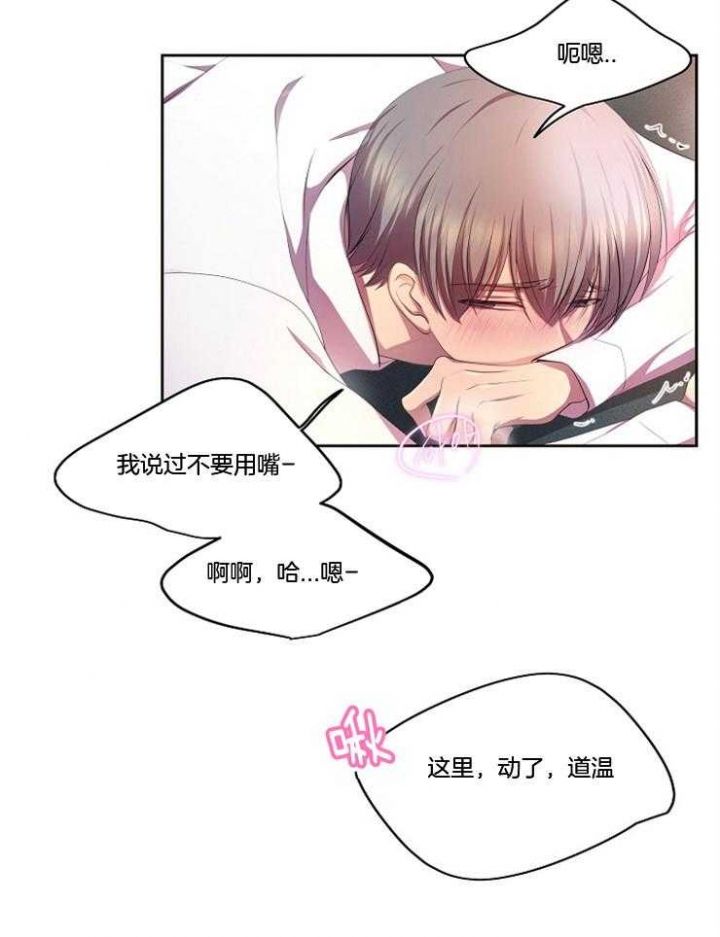 升温会起雾吗漫画,第210话3图