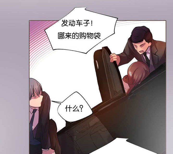 升温游戏漫画,第26话1图