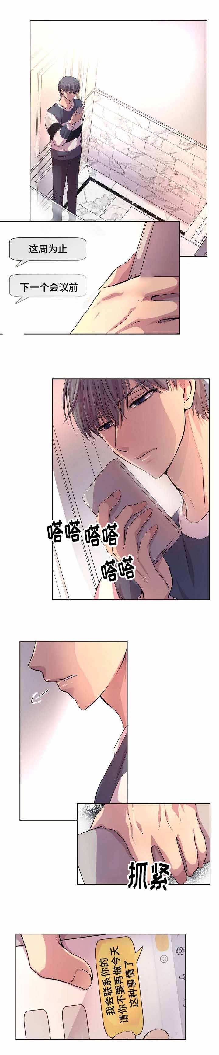 升温预警小说漫画,第88话1图
