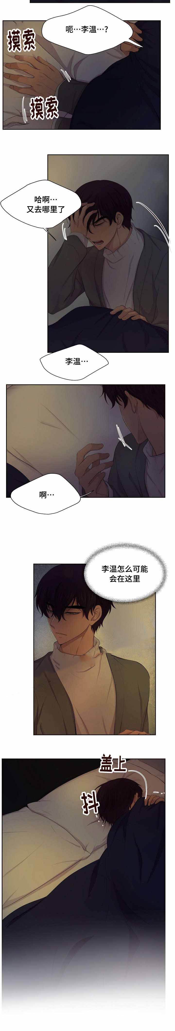 升温速率怎么计算漫画,第127话2图