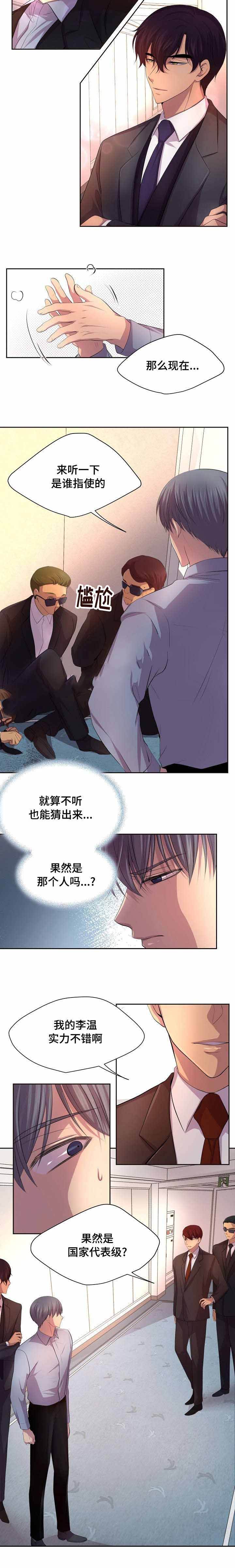 升温诱吻江桥在线免费阅读笔趣阁漫画,第115话5图