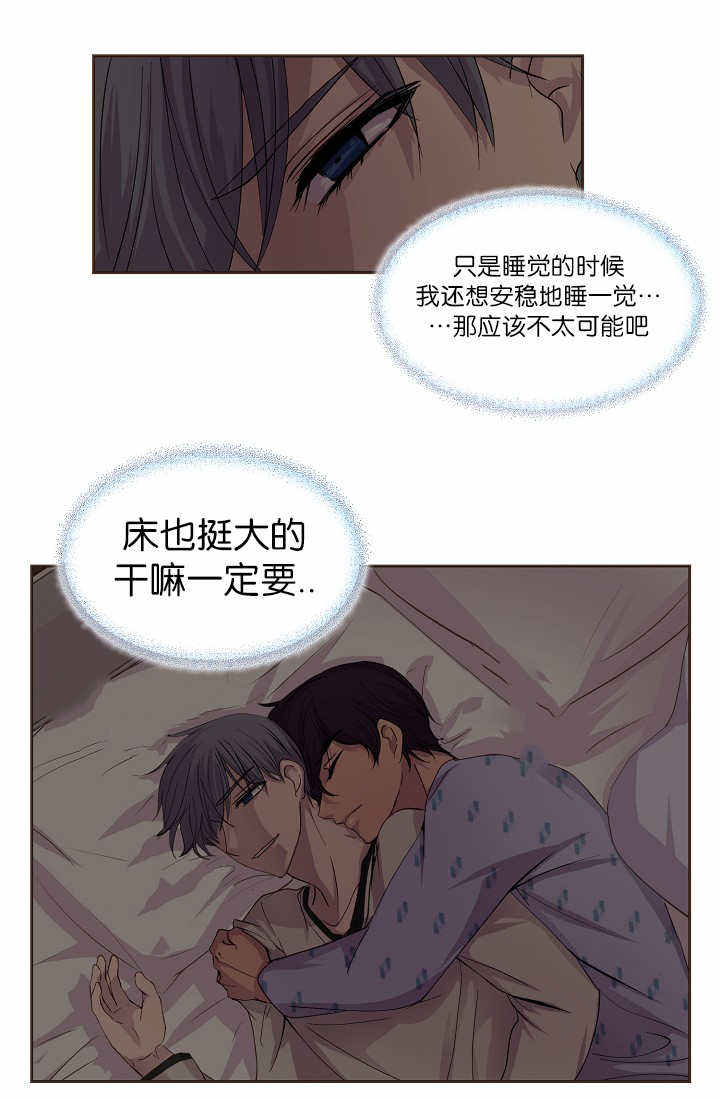 升温诱哄漫画,第46话5图