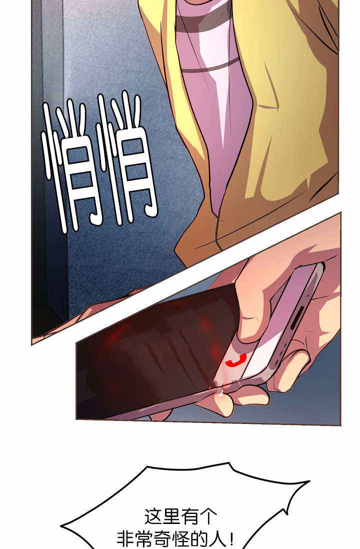 升温速率怎么计算漫画,第9话2图