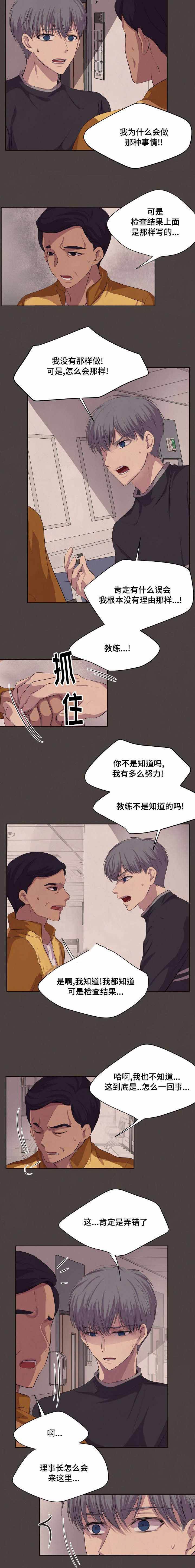 升温预警荔枝果酱笔趣阁免费阅读漫画,第83话2图
