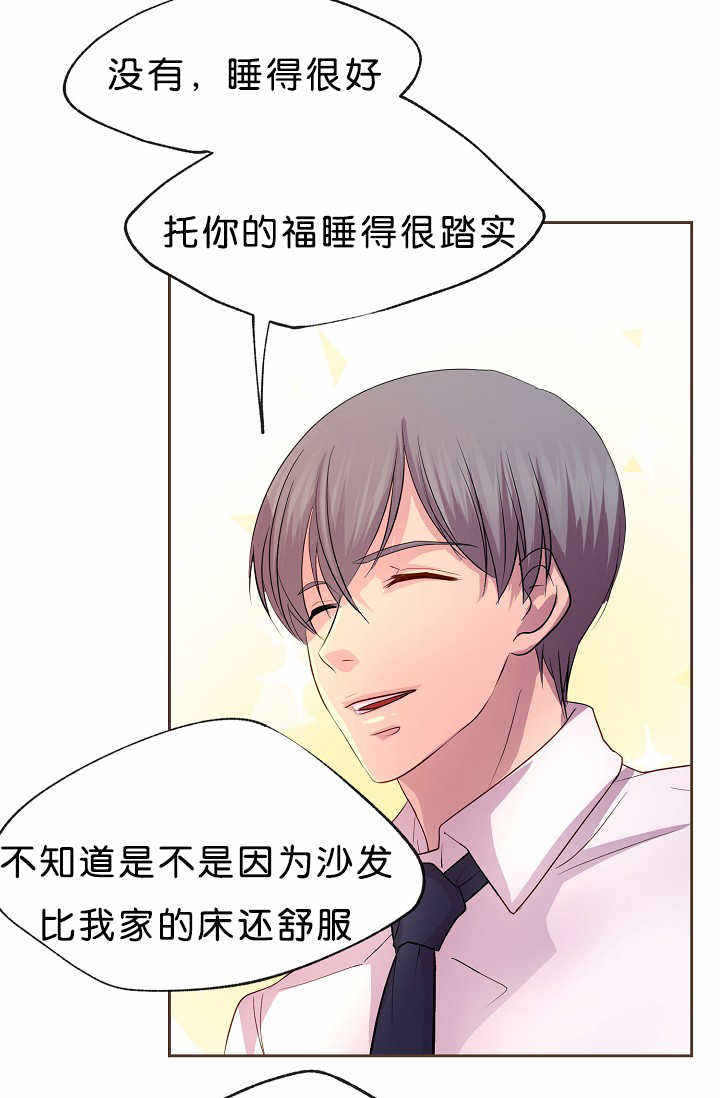 升温诱吻江乔在线免费阅读漫画,第17话2图