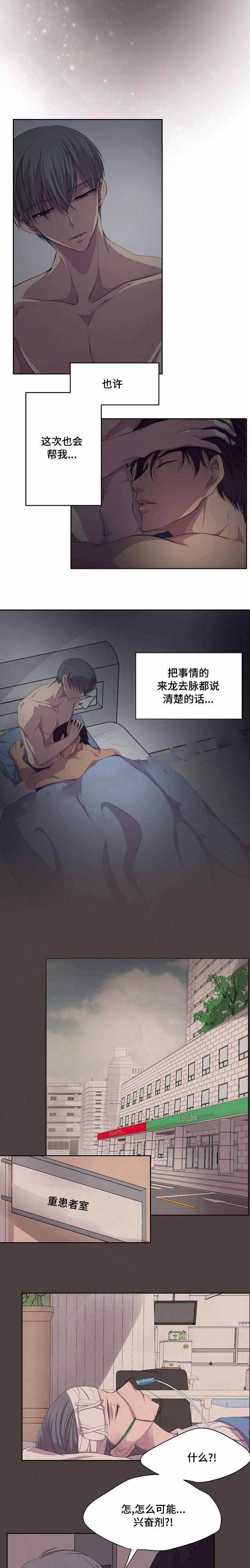 升温预警荔枝果酱笔趣阁免费阅读漫画,第83话1图