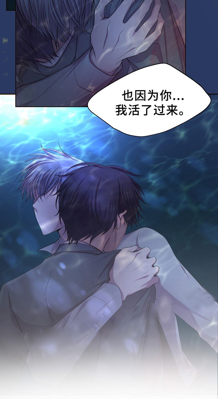 升温结晶漫画,第167话3图