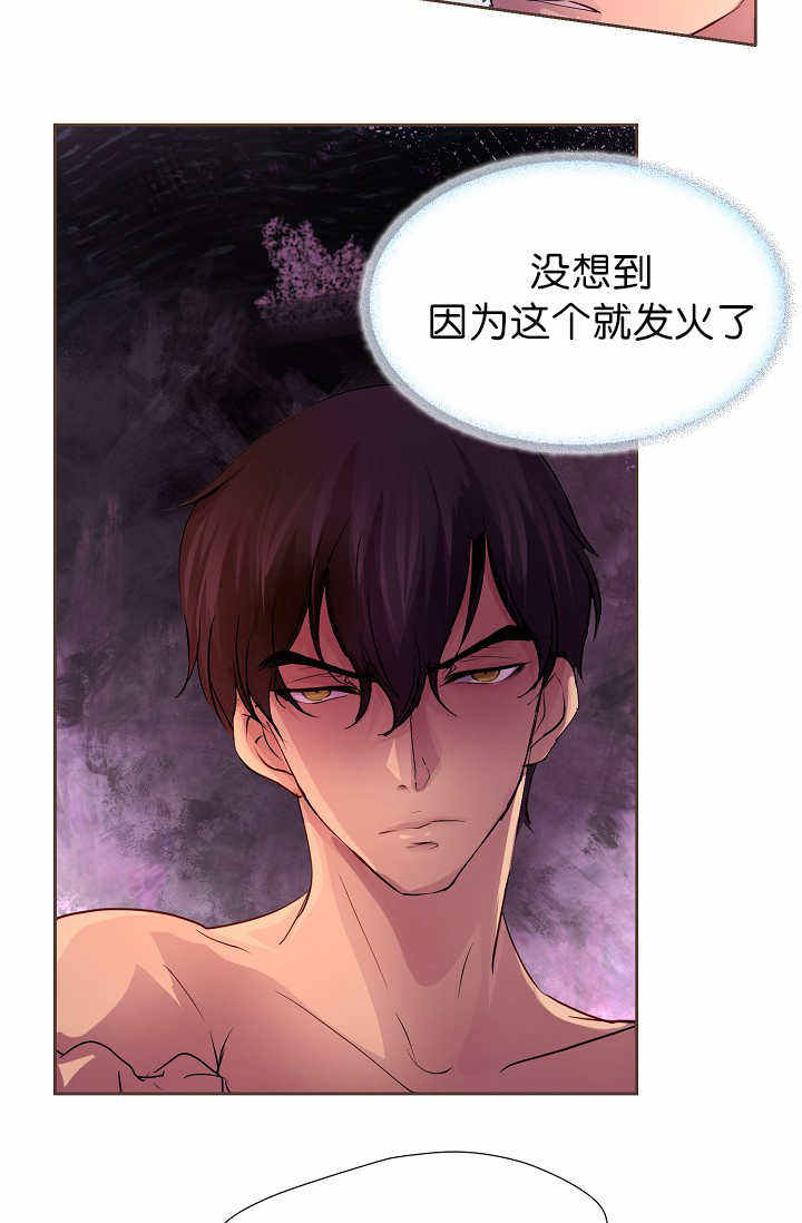 升温当天好钓鱼吗漫画,第13话3图