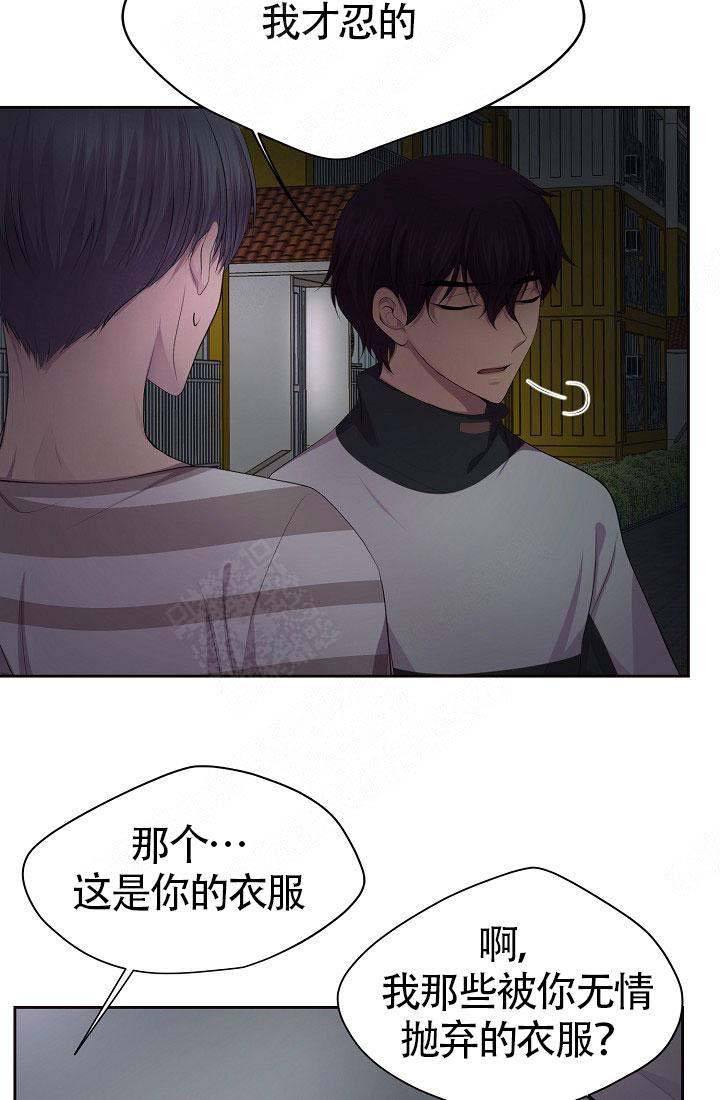 升温曲线图漫画,第135话3图