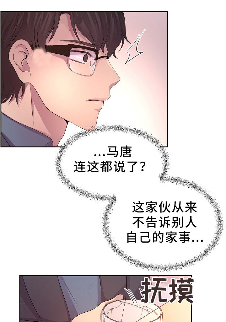 升温速率对预焙阳极均质化的作用漫画,第175话1图