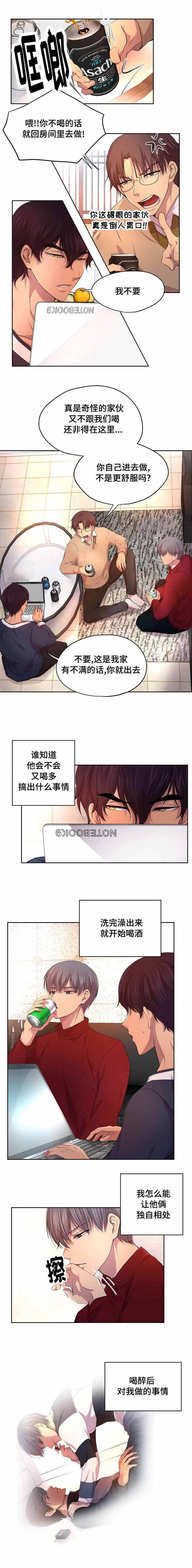 升温预警小说漫画,第88话3图