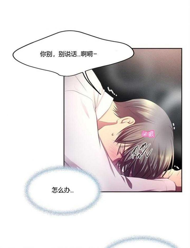 升温会起雾吗漫画,第210话4图