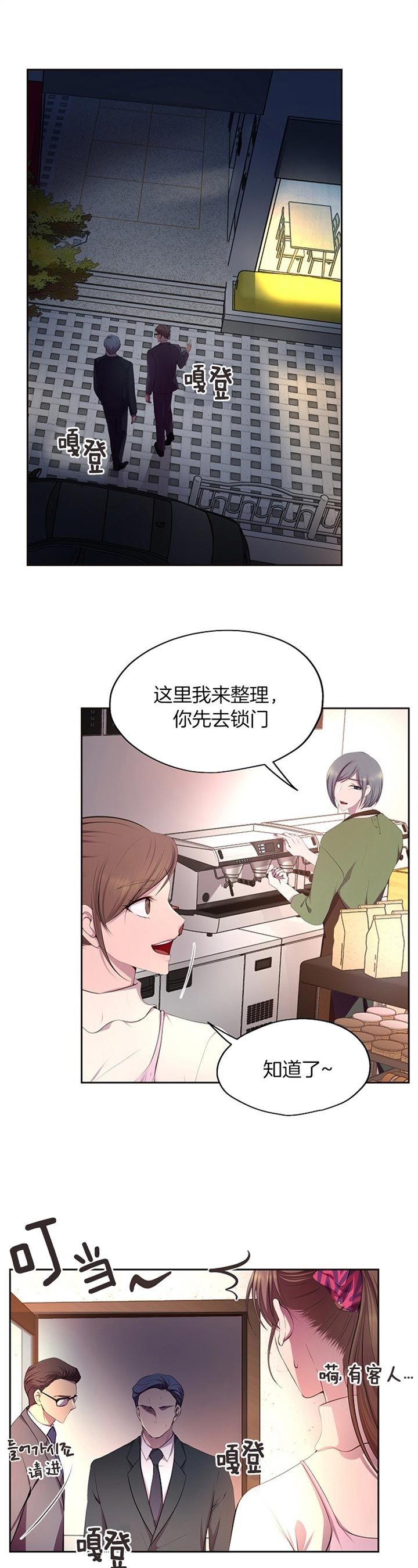 升温炉子漫画,第184话1图