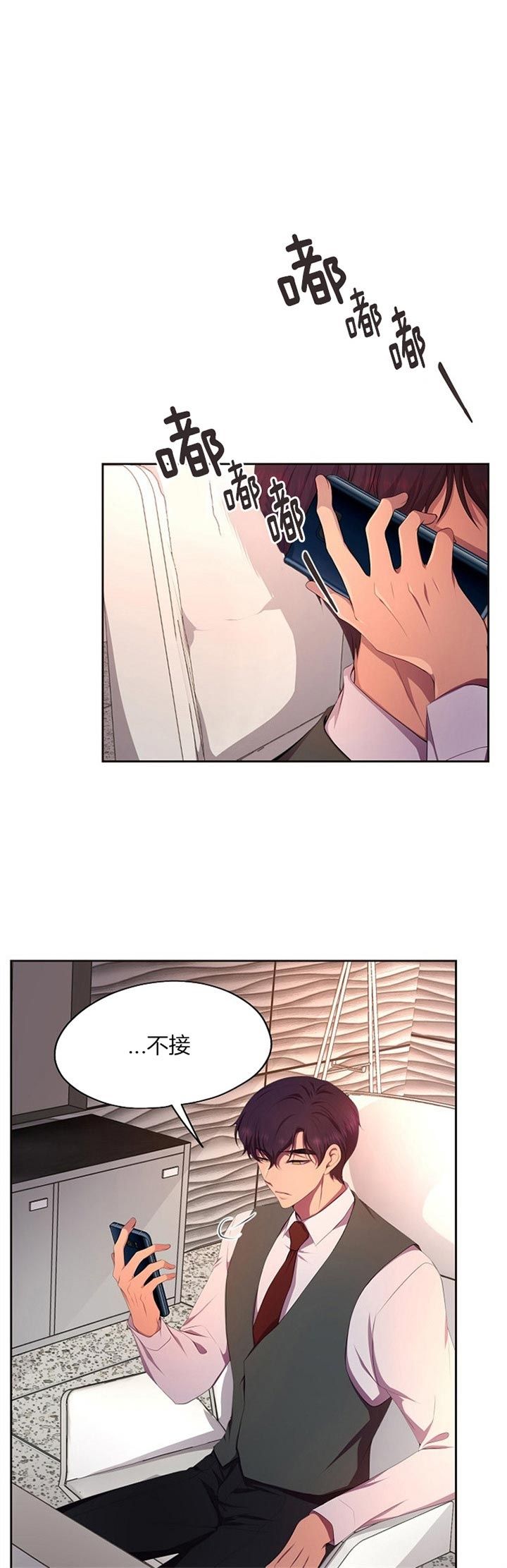 升温温差和降温温差取值规范要求漫画,第182话4图