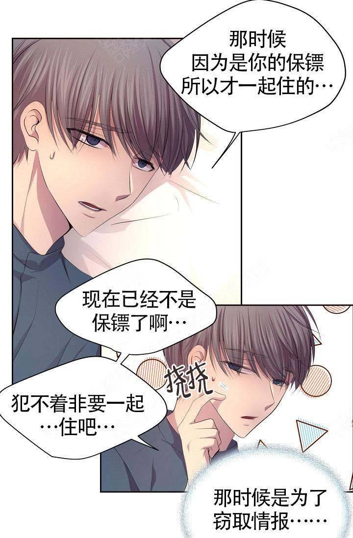 升温夏夜小说全文漫画,第145话4图