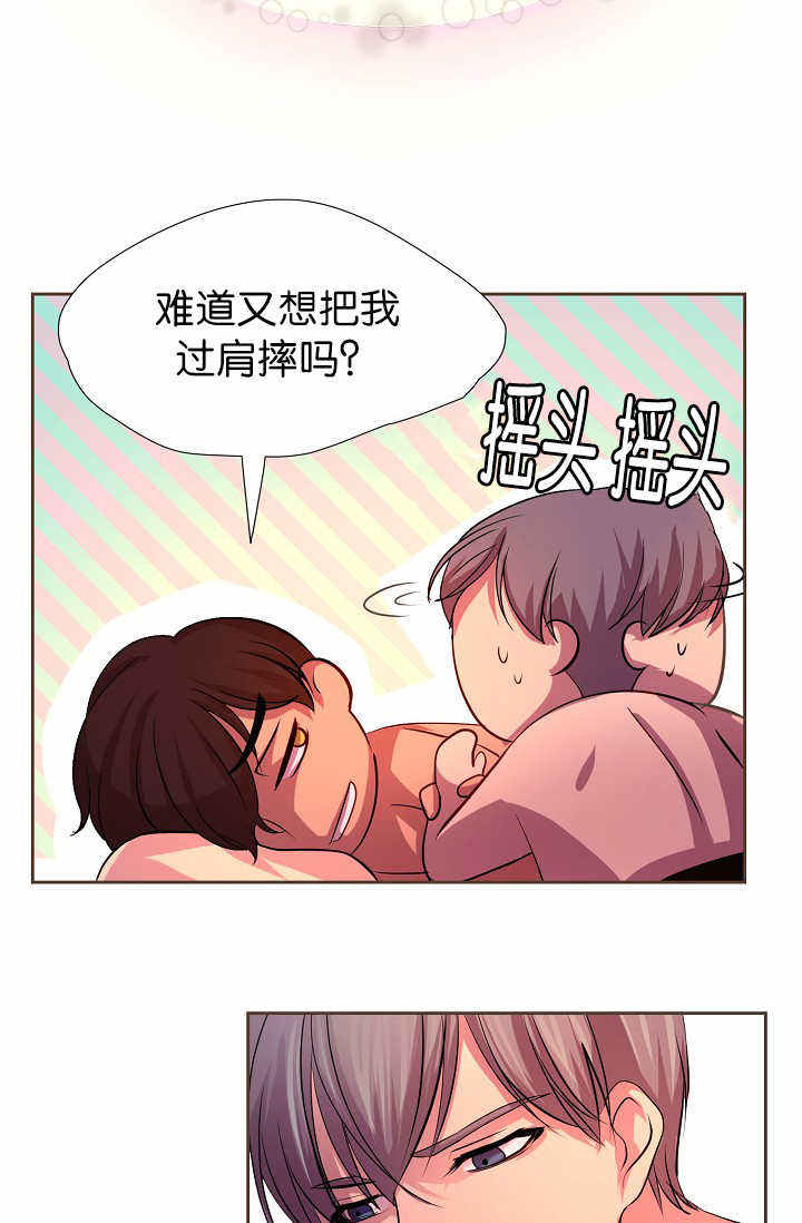 升温的时候好钓鱼吗漫画,第10话3图
