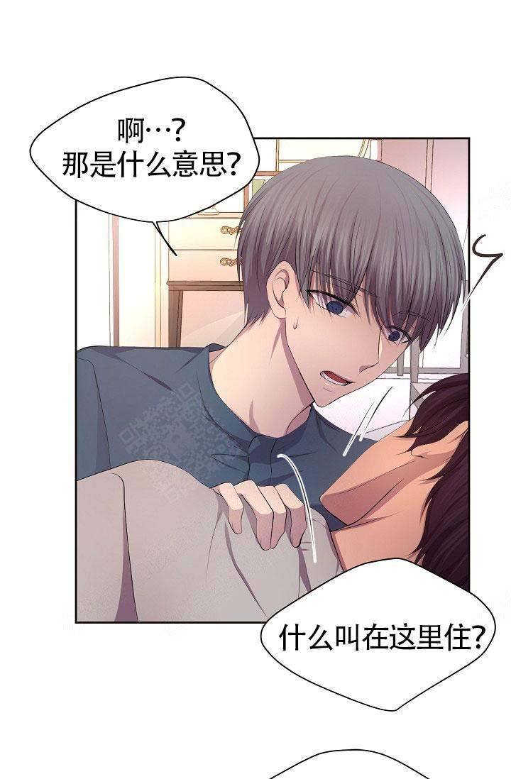 升温夏夜小说全文漫画,第145话1图