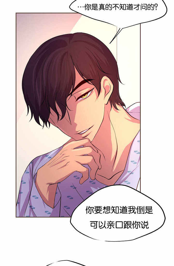 升温宠爱免费阅读漫画,第41话5图