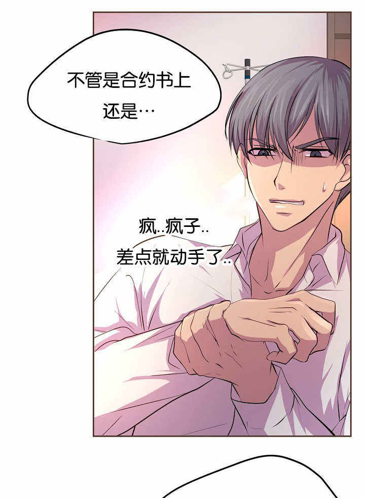 升温宠爱免费阅读漫画,第41话1图