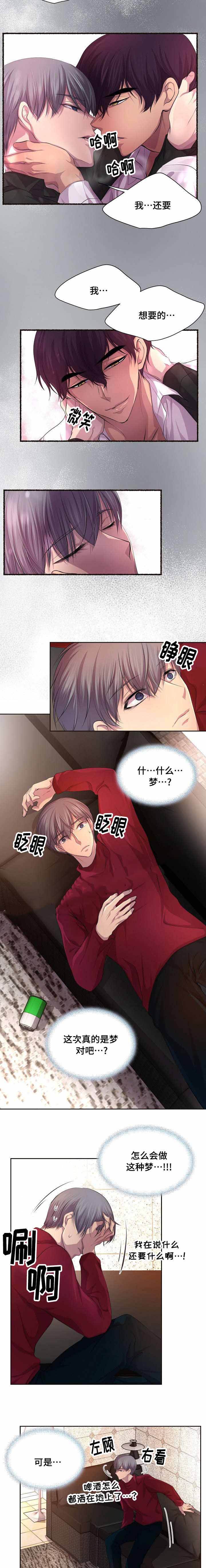 升温xrd漫画,第89话3图