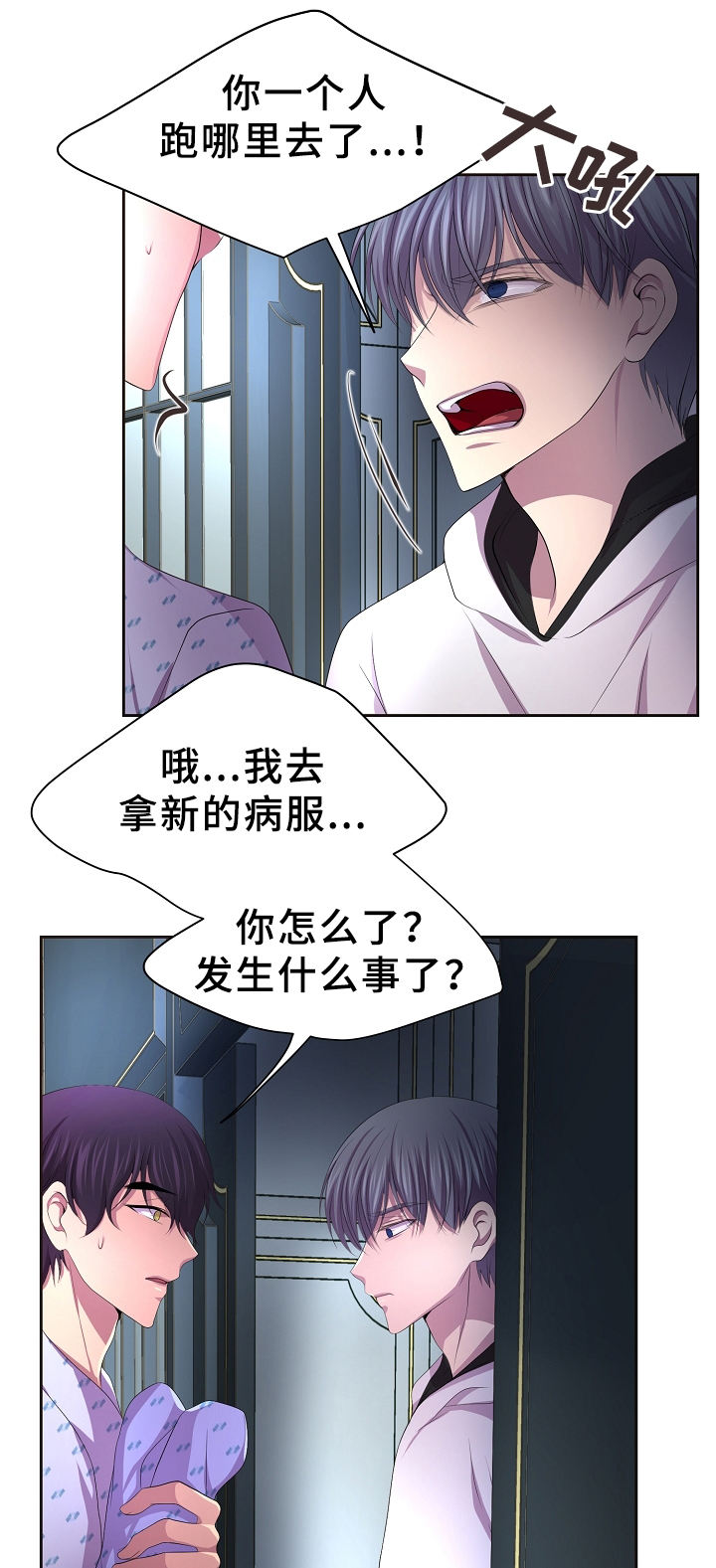 升温诱吻小说江乔裴知鹤漫画,第166话1图