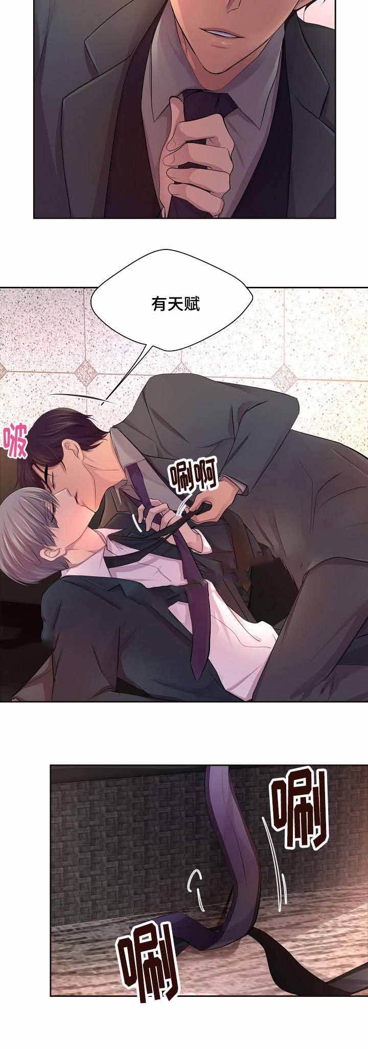 升温几天后好钓鱼漫画,第121话3图