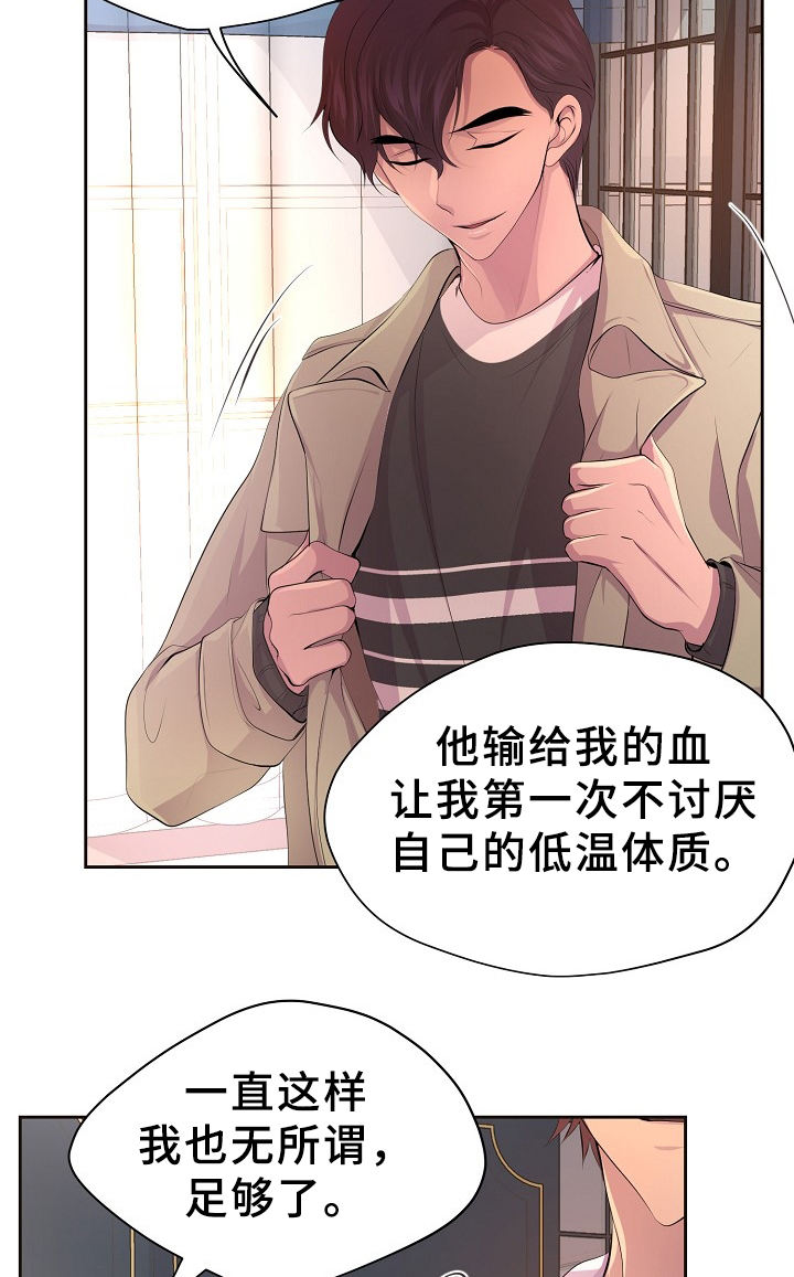 升温令漫画,第168话3图