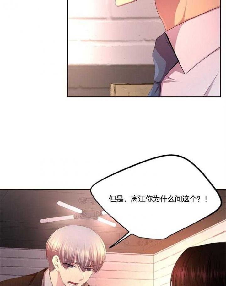 升温会起雾吗漫画,第218话5图
