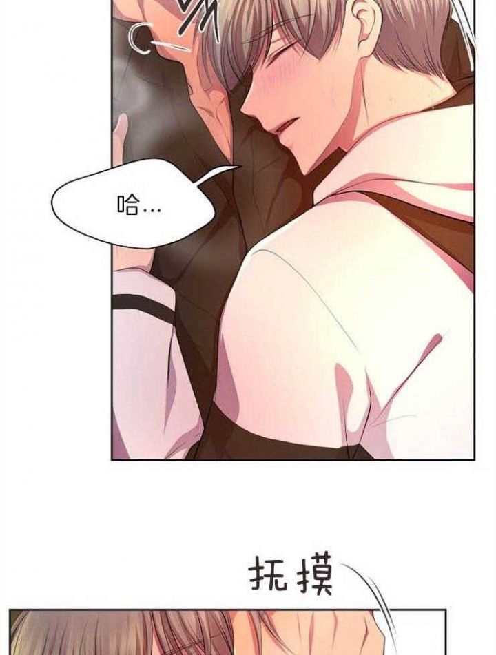 升温快的取暖器漫画,第195话4图