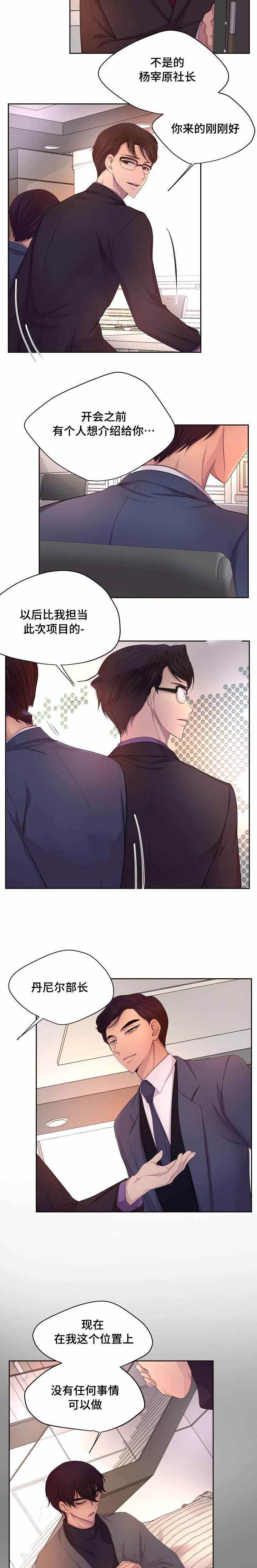 升温预警漫画,第128话3图
