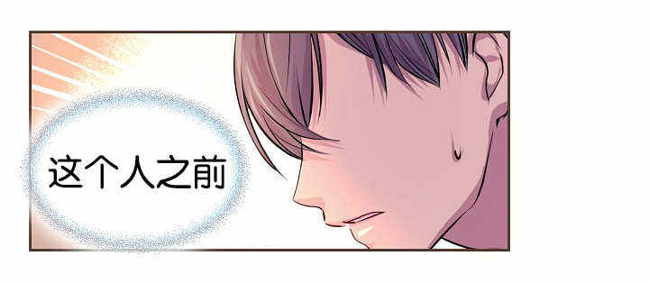升温年上漫画,第32话1图