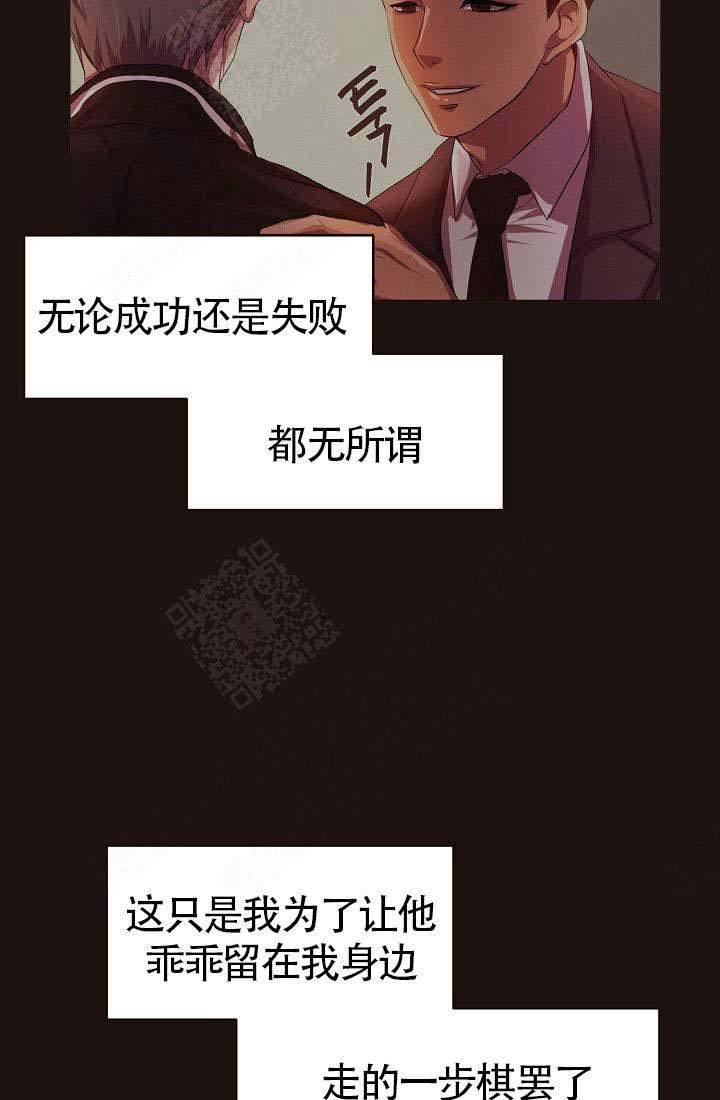 升温仪漫画,第157话5图
