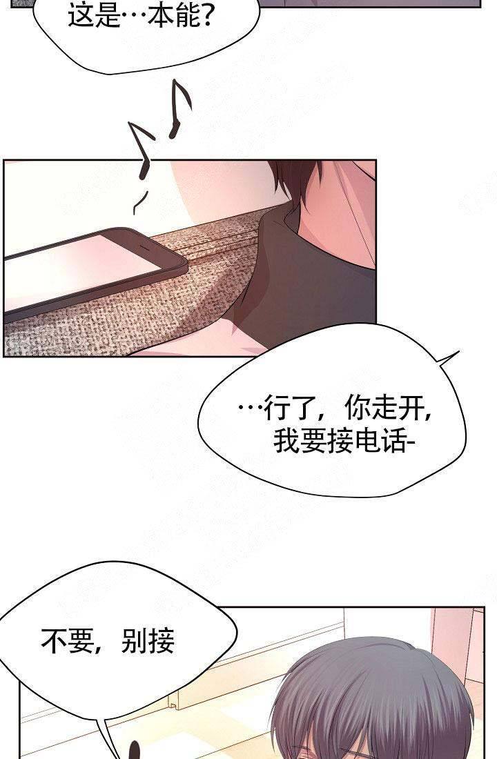 升温诱吻漫画,第134话4图