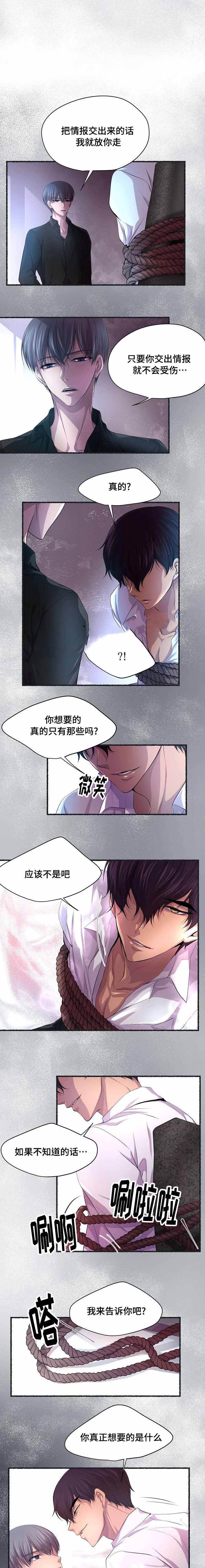 升温xrd漫画,第89话1图