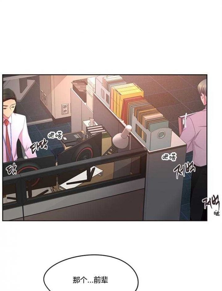 升温夏夜小说全文漫画,第216话1图
