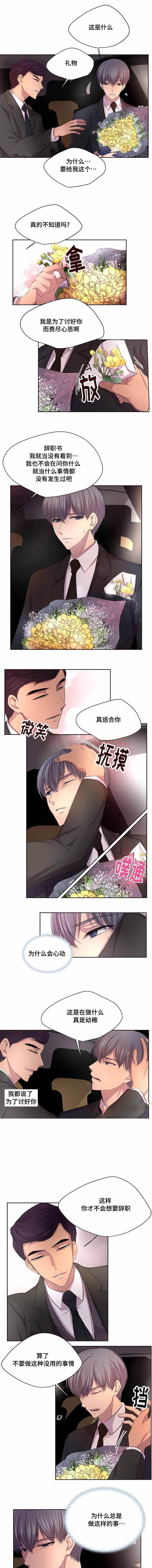 升温型除湿机工作原理漫画,第105话1图