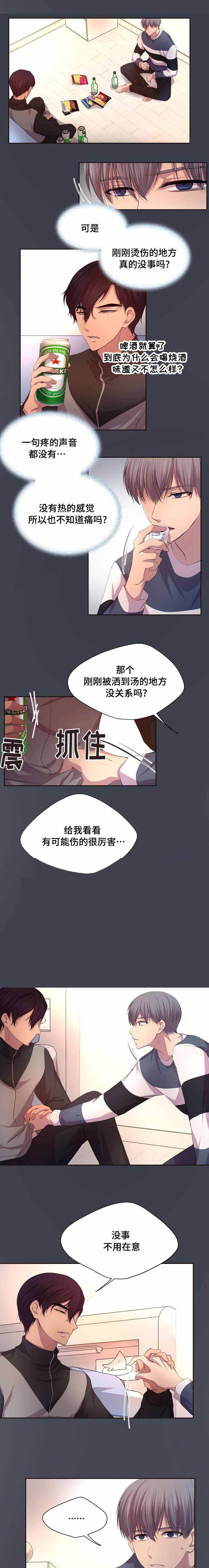 升温速度漫画,第94话1图