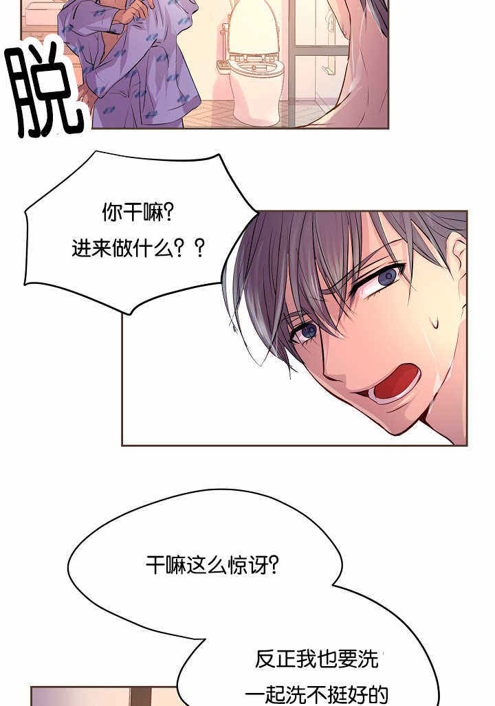 升温快的取暖器漫画,第53话4图