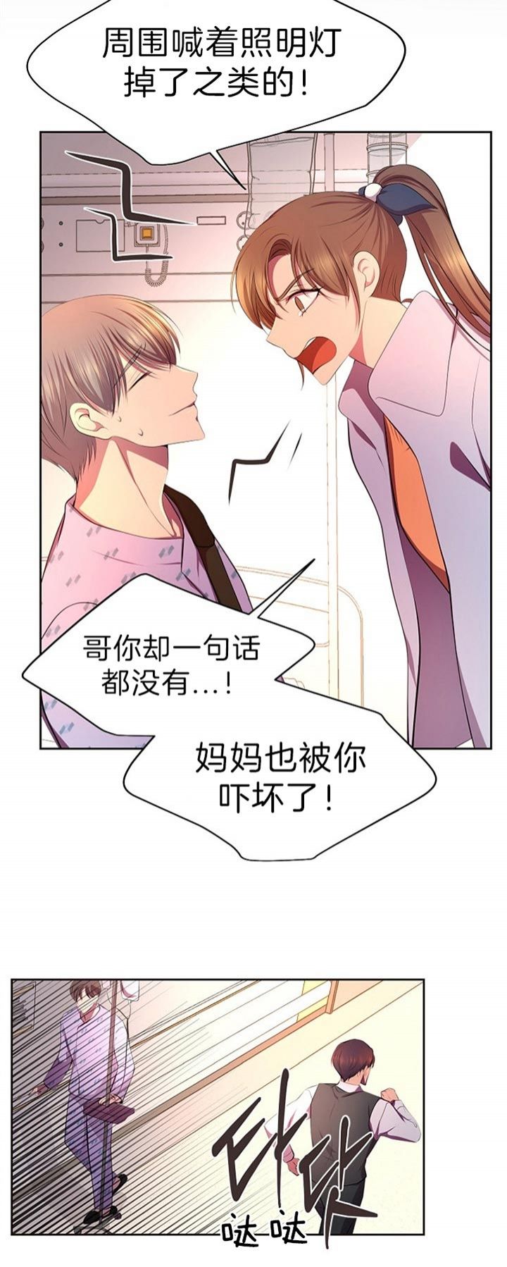 升温温差和降温温差取值规范要求漫画,第188话5图