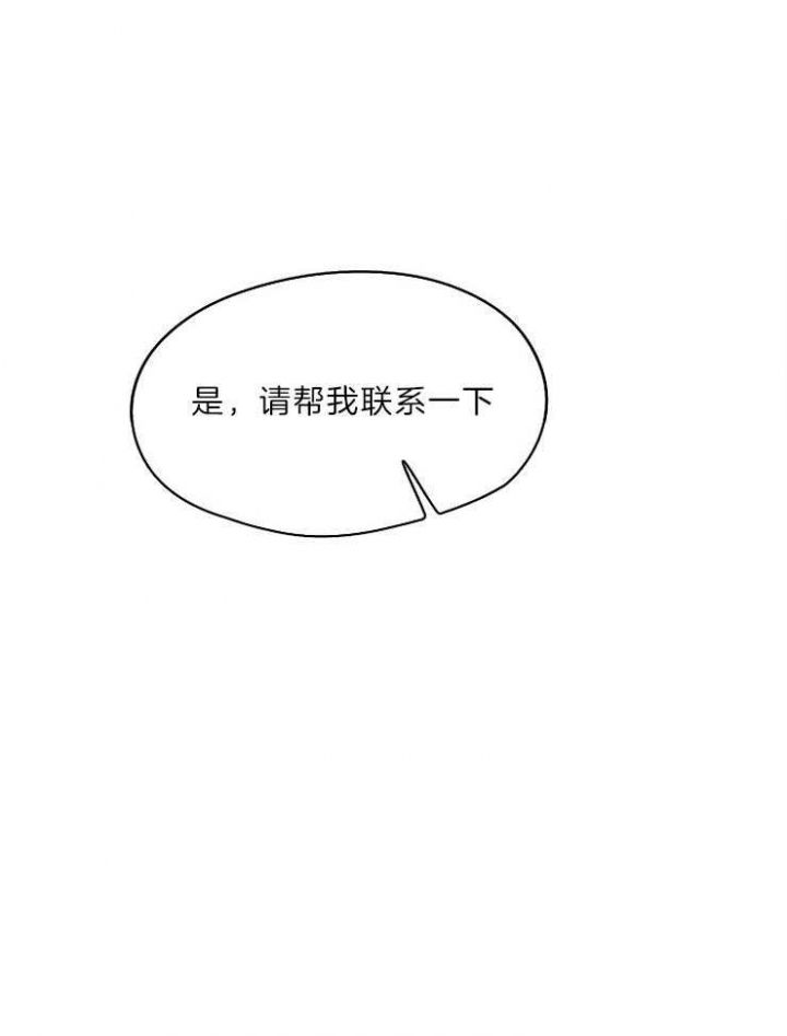 升温第一天好钓还是第二天好钓鱼漫画,第204话3图