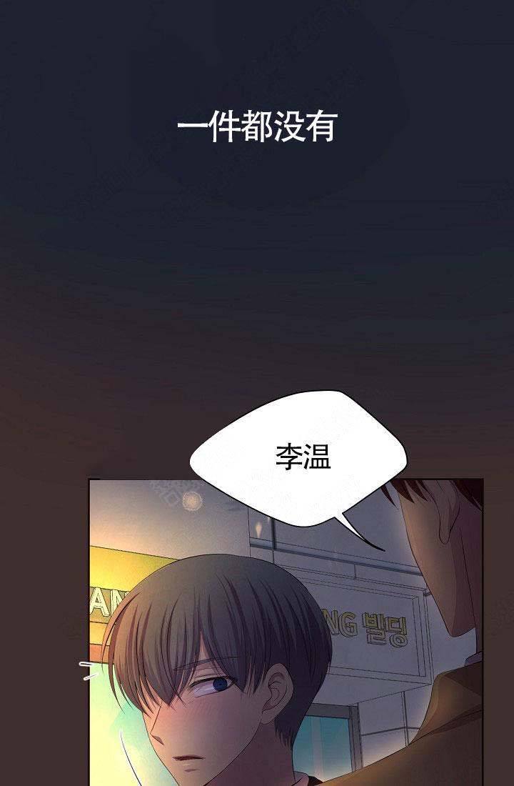 升温预警小说漫画,第156话1图