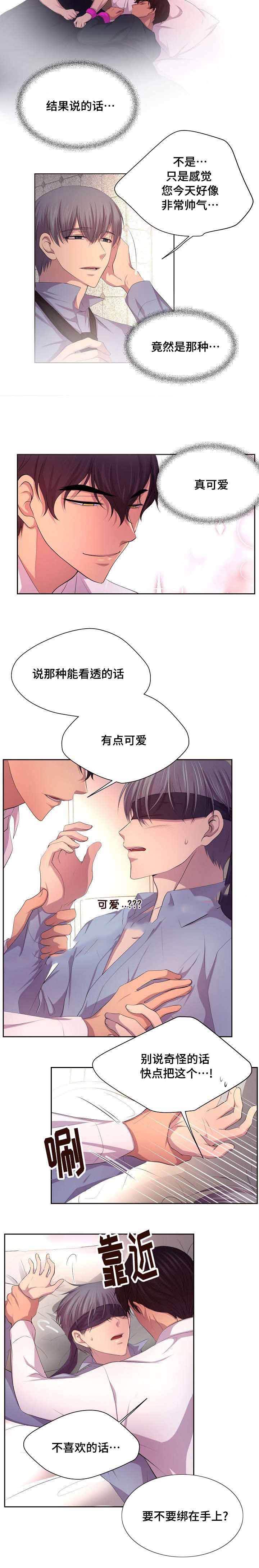 升温小游戏漫画,第112话2图