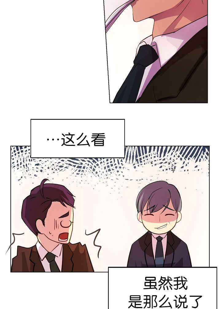 升温的拼音漫画,第4话5图