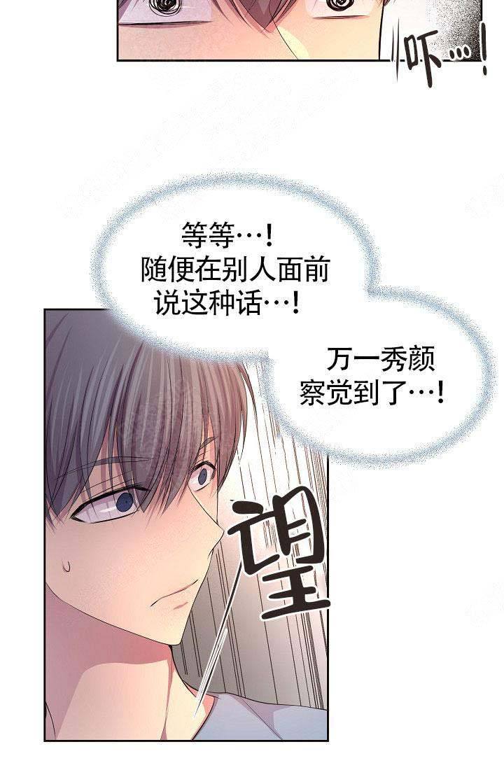 升温英文漫画,第147话3图