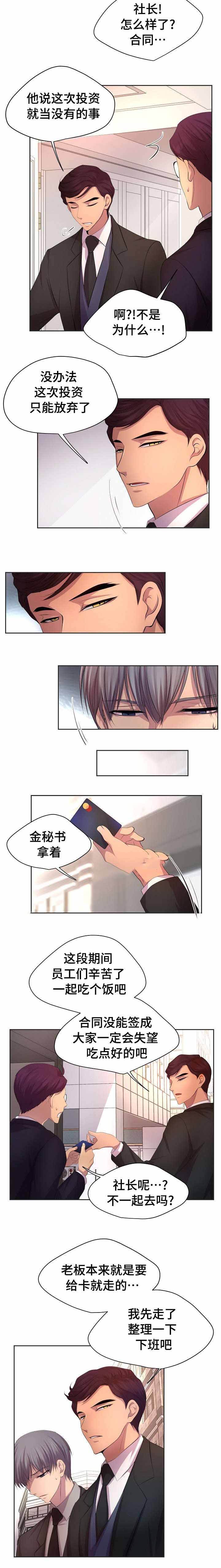 升温英文漫画,第96话3图