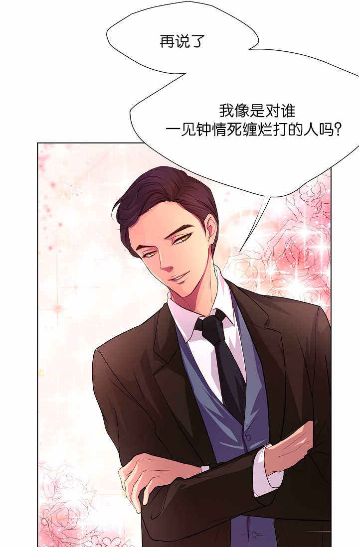升温的拼音漫画,第4话1图