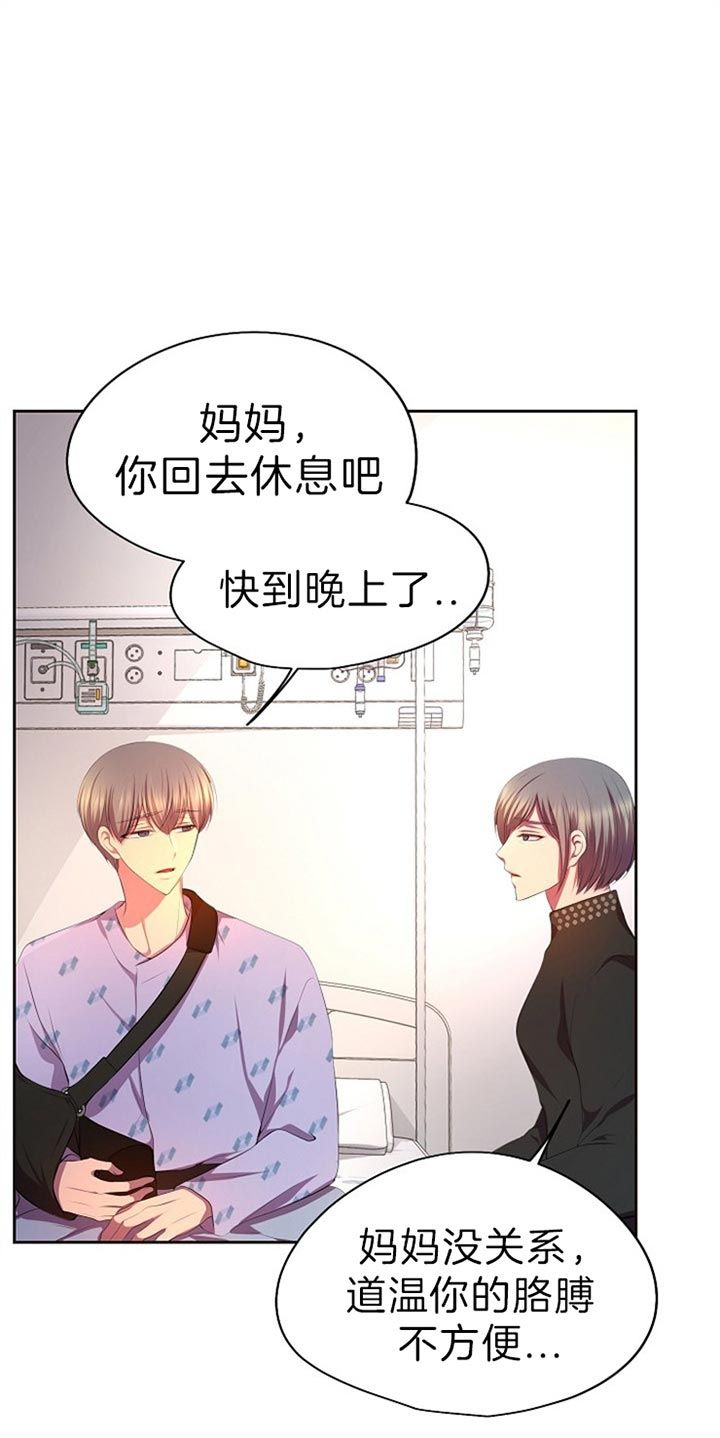 升温模式漫画,第189话1图