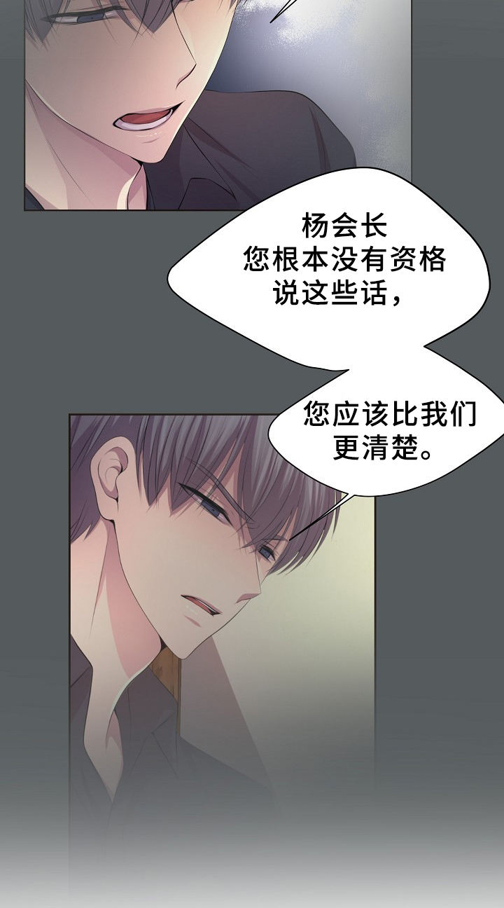 升温诱哄明曦笔趣阁免费阅读全文漫画,第170话3图