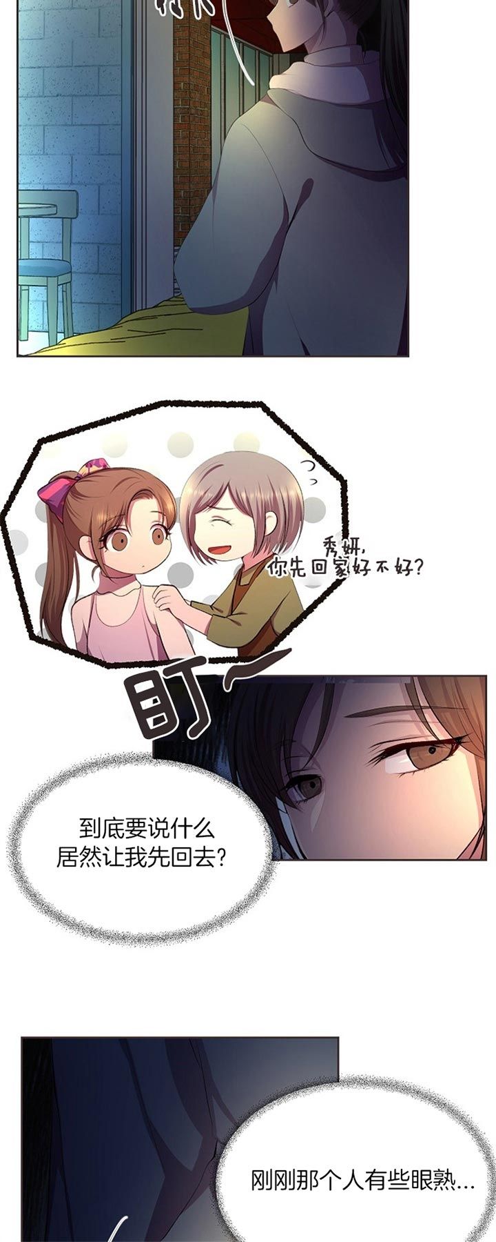 升温第一天好钓还是第二天好钓鱼漫画,第186话3图